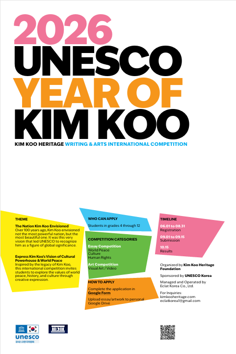 KIM KOO HERITAGE Writing & Arts International Competition