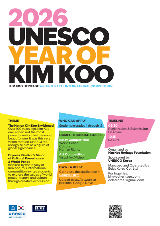 KIM KOO HERITAGE Writing & Arts International Competition